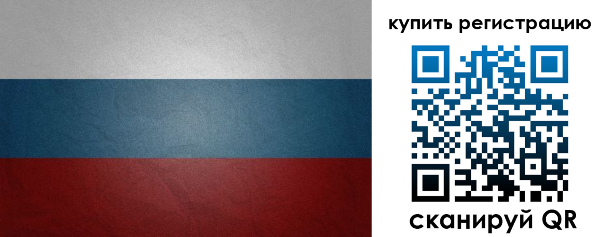 временная регистрация в Салавате