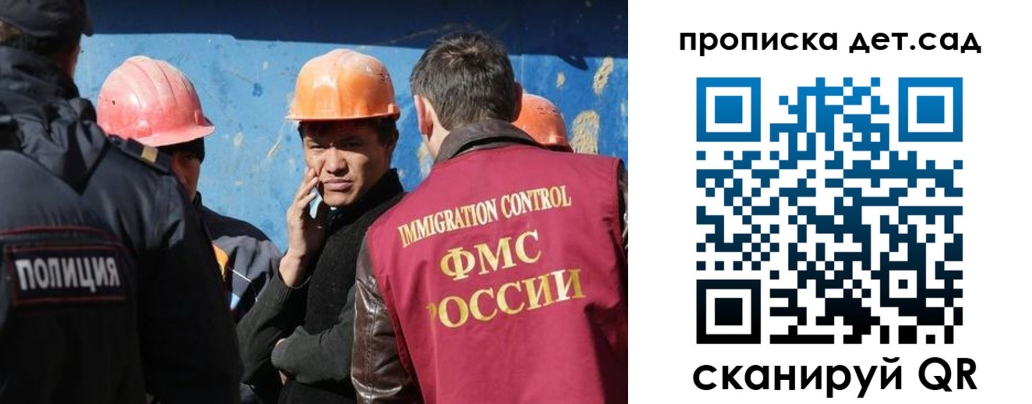 прописка паспорт в Салавате