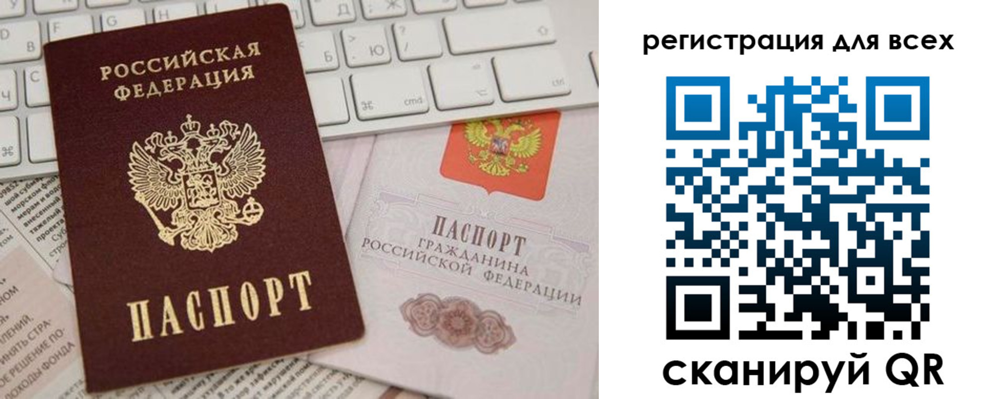 прописка ребенка в Салавате