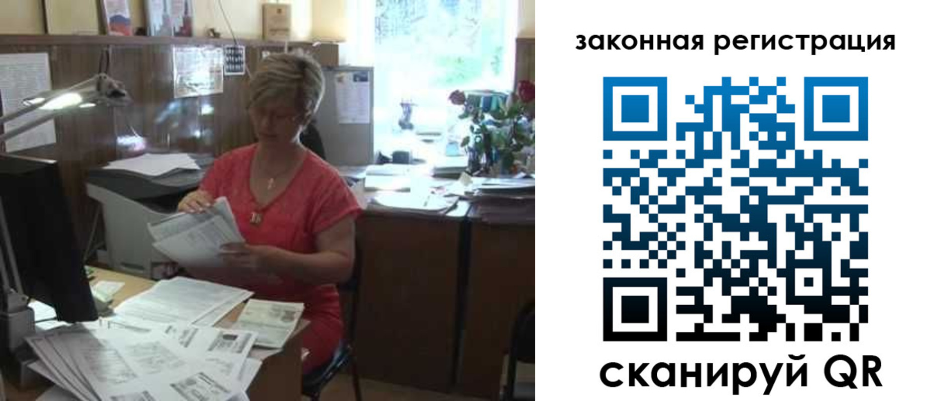 временная регистрация поиск в Салавате