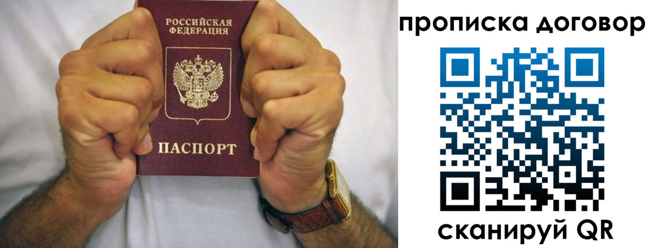 временная регистрация для школы в Салавате