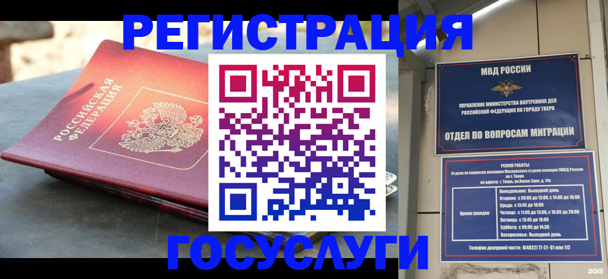 временная регистрация в квартире в Салавате