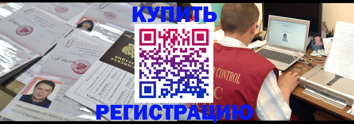 прописка для кредита в Салавате
