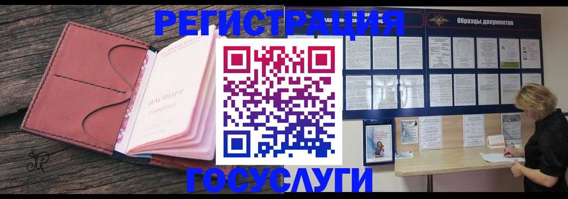 временная регистрация собственник в Салавате
